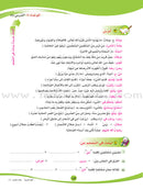 ICO Learn Arabic Textbook: Level 6, Part 2 (With Online Access Code) تعلم العربية