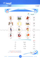 ICO Learn Arabic Teacher's Guide: Level 1, Part 2 تعلم العربية