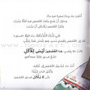 Jad And Tala Series (Set of 6 Books) سلسلة جاد وتالا