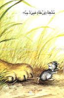 The Readers' Club: Level 1 (15 Books) نادي القراء - المستوى الأول