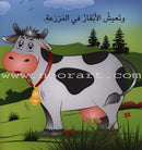 Have Fun Series - Birds  Level 1 (10 Books) سلسلة عصفورة - سلسلة امرح