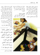 Keeping Your Child Safe سلامة الأطفال