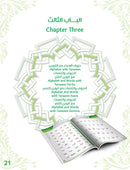 Bidaya Reading Activity سلسلة بداية - تدريبات القراءة