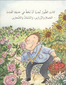 Reading Corner Series: Level 3 (12 Books) سلسلة زاوية القراءة