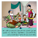 Stories of Imam Muhammad Al-Bukhari: Level 4 قصص الإمام محمد البخاري