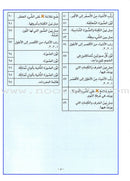 Arabic For Buds Textbook: KG1 Level (4 - 5 Years) العربية للبراعم