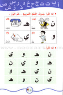 My Fun Words: Level KG, Part 1 كلماتي الممتعة