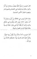 Its Playing Time Series: Level 4 (Louis Braille) لويس برايل