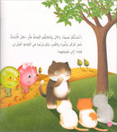 With Nature Series (set of 4 books) سلسلة مع الطبيعة