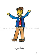 Reading Growth Series - The Egg Stage: Level 1 (9 Books) سلسلة نمو القراءة - مرحلة البيضة