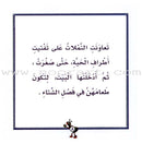 Giraffe Series: Level 1 (10 Books) سلسلة زرافة