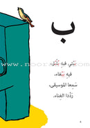 Letters and Words  (Small Size) حروف وكلمات