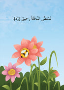 Science Series (set of 4 books) سلسلة العلوم