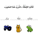 Adam and Friends (6 Books with 50 Flashcards, 6 Color Pencils and 24 Drawings) آدم والأصدقاء