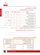 I Love Arabic Workbook: Level 5 أحب العربية