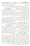 Sahih Al-Bukhari (Large, Color may vary) صحيح البخاري