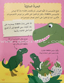 Play and Make Series سلسلة اصنع والعب التيراناصور