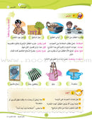 ICO Learn Arabic Textbook: Level 4, Part 1 (With Online Access Code) تعلم العربية كتاب التلميذ