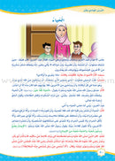 How Beautiful Is Islam! (Level 4) ما أحلى الاسلام (المستوى الرابع)