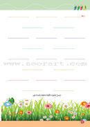 Handwriting Skills مهارات الخطوط