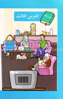 Arabic Language for Beginner (Set of 24 books) اللغة العربية للناشئين