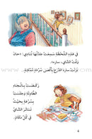 The Useful Reading Series: Level 8 (Set of 4 Books) سلسلة المطالعة المفيدة: المستوى الثامن