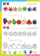 Alyasameen Arabic Language Course for Kids (4 books) الياسمين لتعليم العربية للأطفال