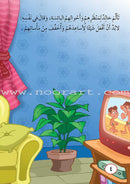 ICO Arabic Stories Box 2 (3 Stories, with 3 CDs) صندوق القصص التربوية