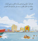 The Reader's Club: Level 3 (18 Books) نادي القراء - المستوى الثالث