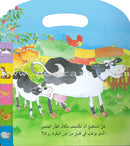 Carry Me Tabs (Set of 2 Books) الكتب المحمولة ذات اللسان