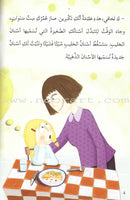 Go Up with Asala Series: Forth Stage - Intermediate (11 books) سلسلة اصعد مع أصالة: المرحلة الرابعة - متوسط