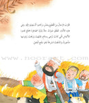 Forest Animals Series (set of 10 Books) سلسلة حيوانات الغابة