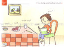My Letters in Activities (28 Books) حروفي في نشاطات