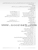 Arabic Language Friends Teacher's Guide: Level 3 أصدقاء العربية