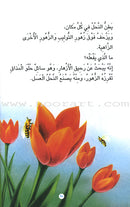 The Reader's Club: Level 3 (18 Books) نادي القراء - المستوى الثالث