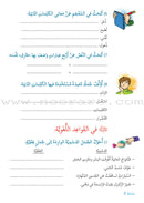Story and Additional Activity Series (5 Books): Level 6 سلسلة قصة ونشاط إضافي