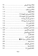 The Rational Reading القراءة الراشدة
