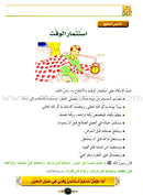 Islamic Knowledge Series (Set of 14 Books) سلسلة العلوم الإسلامية