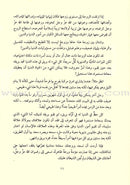 Our Children: The First Winning Card (2 Volume Set) أولادنا الورقة الرابحة الأولى