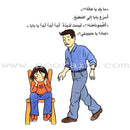 The Reader's Club Series: Five Sense (3 Books) سلسلة نادي القراء الحواس الخمس