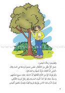 Go Up with Asala Series: Fifth Stage - Advanced (7 books) سلسلة اصعد مع أصالة: المرحلة الخامسة - متقدم