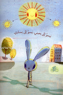 Always with Me دائــمــاً معــــي