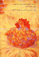 Come Let's Read (Set of 2 Books) تعال نقرأ