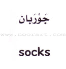 My First Learning Set (6 Books) مجموعتي الأولى التعليمية