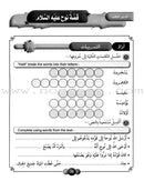 Horizons in the Arabic Language Workbook: Level 5 الآفاق في اللغة العربية كتاب التدريبات