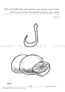 I Start Arabic: Volume 2 أبدأ العربية