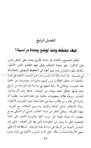 Education: Passion and Creativity التربية شغف وابداع