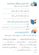 Story and Additional Activity Series (5 Books): Level 5 سلسلة قصة ونشاط إضافي