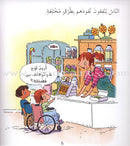 You and the Money Series (4 Books) سلسلة  أنت والنقود