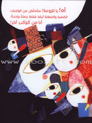 I'm from another planet أنا من كوكب آخر